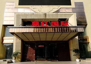 廊坊市商务KTV少爷哪家最开放-鼎红国际KTV消费价格玩乐点评